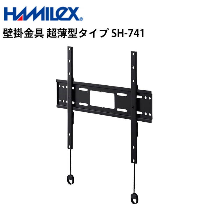 楽天市場】シャープ デジタルサイネージ用 壁掛金具 SH-741 ハヤミ工産 