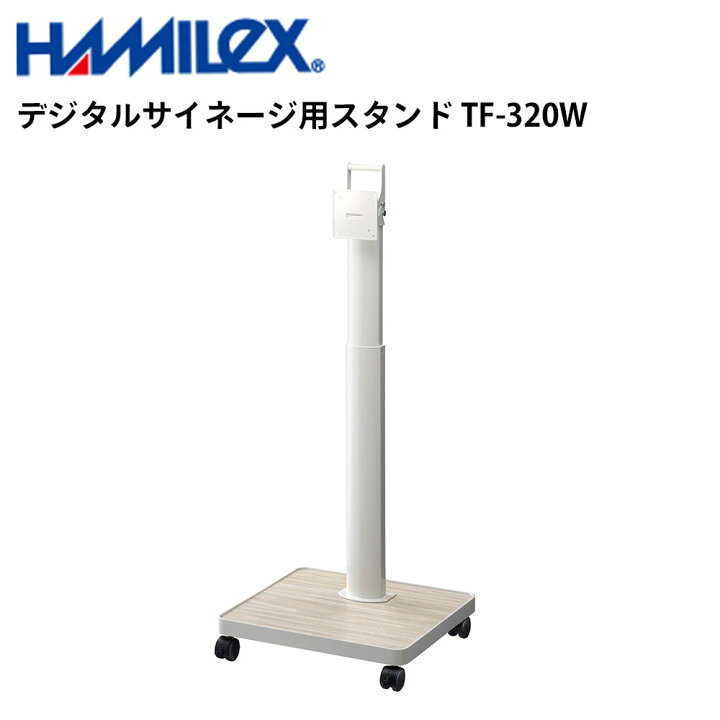 楽天市場】三菱 デジタルサイネージ 24型DSM-24L7X対応スタンド TF  