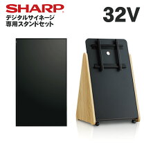 楽天市場】シャープ デジタルサイネージ 32型 pn－y326の通販