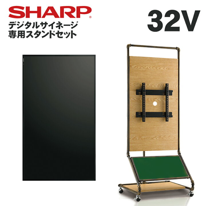 楽天市場】【レビュープレゼント対象】シャープ デジタルサイネージ 32  