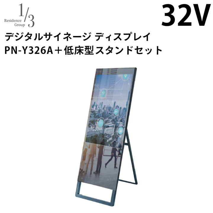楽天市場】デジタルミラーサイネージ 32型 TE-630-S One Third 