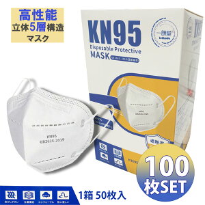KN95 }XN N95  mask sDz 100 PM2.5Ή 5w\ ̍\ ԕ΍ jp ho  S ɂȂɂ ECX  ׋ o xtB^[ ċz₷ \h΍ 