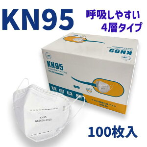 KN95 4w}XN N95  mask sDz 100 PM2.5Ή 4w\ ̍\ ԕ΍ jp ho  ɂȂɂ ECX  ׋ o xtB^[ ċz₷ \h΍ 
