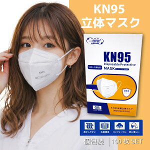KN95 �}�X�N N95 ���� mask �s�D�z 100�� PM2.5�Ή� 5�w�\�� ���̍\�� �ԕ��΍� �j�����p �h�o �� ���S�� �����ɂ��Ȃ�ɂ��� �E�C���X �� �׋� ���o �����x�t�B���^�[ �ċz���₷�� �\�h�΍� ����