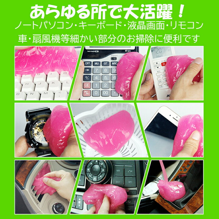 楽天市場】キーボード 掃除 スライム 3個セット 車内清掃 隙間 ほこり 