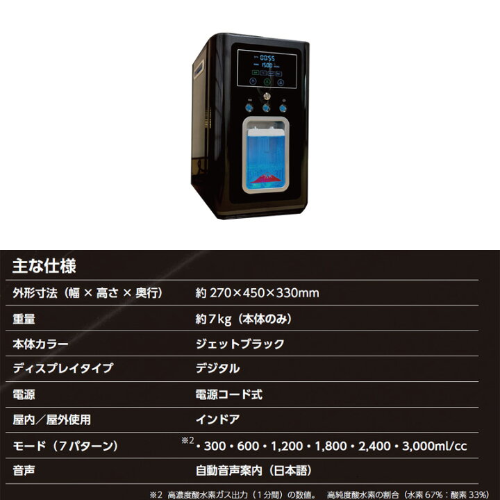 楽天市場】一朗堂水素酸素吸入器HHOパルス3000 高濃度水素酸素吸入器 