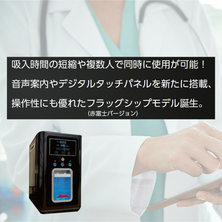 楽天市場】一朗堂水素酸素吸入器HHOパルス3000 高濃度水素酸素吸入器 