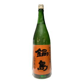鍋島　純米吟醸 オレンジラベル 五百萬石 生酒 1800ml　（富久千代酒造）（佐賀県）