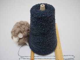 極細毛混ループ チャコールMIX 14番手 200g巻毛糸 編み糸 織り糸 合せ糸