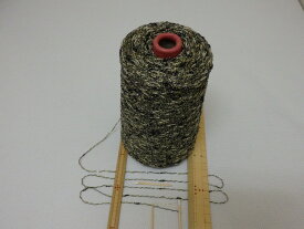 バロック調ラメ巻きノット糸ブラック&アイボリィ 100g巻 編み糸 織り糸 合わせ糸