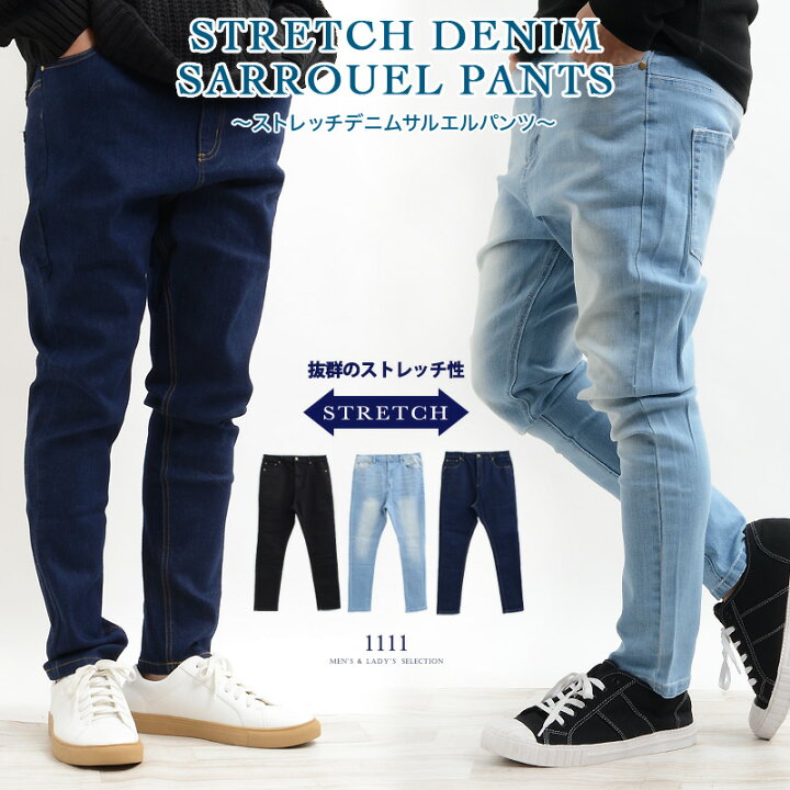 楽天市場 サルエルパンツ メンズ デニムパンツ メンズ デニム パンツ メンズ ストレッチ ジーンズ ジーパン サルエル デニム スキニー テーパード パンツ スキニーデニム スキニーパンツ ボトム ボトムス 韓国 ファッション メンズ 秋 秋服 秋冬 冬服 春 春服 春夏 夏