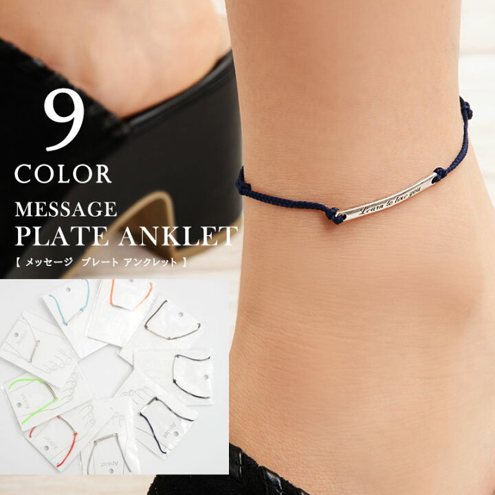 楽天市場 アクセサリー アンクレット メンズ レディース つけっぱなし 紐 ペアルック カップル ペア 小物 おしゃれ お洒落 かわいい かっこいい 韓国ファッション 韓国 ファッション お揃い ユニセックス 男女兼用 プレゼント 贈り物 彼氏 彼女 春 夏 秋 冬 1111 ワン 楽天市場 アクセサリー アンクレット メンズ レディース つけっぱなし 紐 ペアルック カップル ペア 小物 おしゃれ お洒落 かわいい かっこいい 韓国ファッション 韓国 ファッション お揃い ユニセックス 男女兼用 プレゼント 贈り物 彼氏 彼女 春 夏 秋 冬 1111 ワン