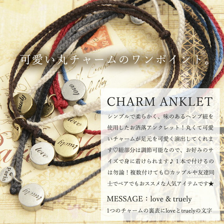 楽天市場 アクセサリー アンクレット メンズ ペアルック カップル ペア つけっぱなし 紐 チャーム 黒 白 レディース 小物 おしゃれ お洒落 かわいい かっこいい 韓国 ファッション お揃い ユニセックス 男女兼用 プレゼント 贈り物 彼氏 彼女 春 夏 秋 冬 ランキング1