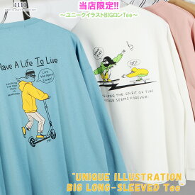 ◆別注 ビッグシルエットTシャツ 長袖◆ ロンT メンズ Tシャツ レディース おしゃれ 長袖Tシャツ ロンティー tシャツ プリント ビッグtシャツ 春 春服 春物 クルーネック ビッグシルエット tシャツ 長袖 韓国 ファッション 春 ペアルック カップル 春 くすみカラー 限定