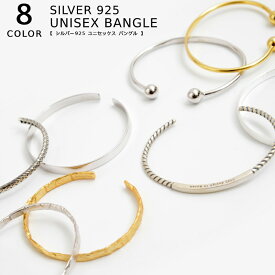 シルバー925 バングル ブレスレット メンズ レディース シルバー ゴールド silver925 gold 金 銀 太め 細め 韓国ファッション 腕輪 ファッション雑貨 小物 韓国 アクセサリー おしゃれ かっこいい 人気 トレンド 高品質 ユニセックス プレゼント 彼氏 彼女 ペア お揃い