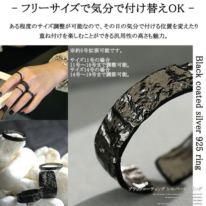 楽天市場 ブラックコーティング シルバー925 リング Silver925 リング メンズ 指輪 レディース シルバーリング フリーサイズ ブラック リング 黒 おしゃれ シンプル 幅広 太い 太め 細い 細め 大きいサイズ 小さいサイズ 韓国 アクセサリー 人気 韓国ファッション