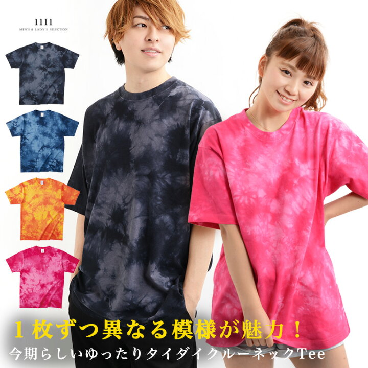 楽天市場 Tシャツ メンズ 半袖 Tシャツ レディース 半袖tシャツ タイダイ染め ムラ染め タイダイ ビッグtシャツ ビッグt ビッグシルエット Tシャツ オーバーサイズ Tシャツ ペアルック カップル 夏 お揃い 服 お揃いtシャツ ペアルック Tシャツ 韓国 ファッション 夏 春服 楽天市場 Tシャツ メンズ 半袖 Tシャツ レディース 半袖tシャツ タイダイ染め ムラ染め タイダイ ビッグtシャツ ビッグt ビッグシルエット Tシャツ オーバーサイズ Tシャツ ペアルック カップル 夏 お揃い 服 お揃いtシャツ ペアルック Tシャツ 韓国 ファッション 夏 春服