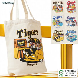 【楽天1位】 プロ野球 トートバッグ a4 阪神タイガース 中日ドラゴンズ 横浜DeNAベイスターズ ヤクルトスワローズ 広島カープ 公式 グッズ NEW JACK イラスト 綿100% キャンバス ユニセックス 公式ライセンス ピスネーム デイリーユース バッグインバッグ プレゼント ギフト