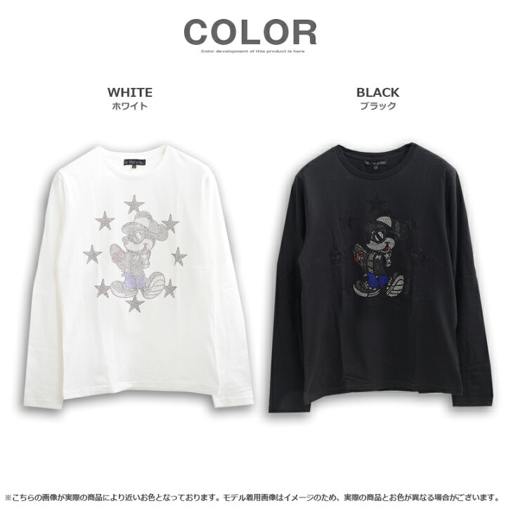 楽天市場 ラインストーンミッキーロンtee スケボーディズニー Mickey ミッキー ロンtee リンクコーデ カップル お揃い 長袖 韓国 ファッション 韓国ファッション 春 春服 メンズ レディース トップス 可愛い カワイイ オシャレ お洒落 ペアルック デート 1111 1111
