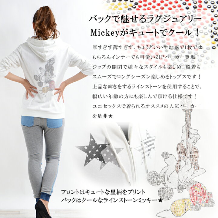 楽天市場 ディズニー Disney ミッキー Mickey ペアルック カップル トップス パーカー お揃い 長袖 男女 ペア 服 ジッズ メンズ レディース 可愛い オシャレ お洒落 プルオーバー フードパーカー 韓国 ファッション 春 春服 1111 1111 Clothing 楽天市場 ディズニー Disney ミッキー Mickey ペアルック カップル トップス パーカー お揃い 長袖 男女 ペア 服 ジッズ メンズ レディース 可愛い オシャレ お洒落 プルオーバー フードパーカー 韓国 ファッション 春 春服 1111 1111 Clothing