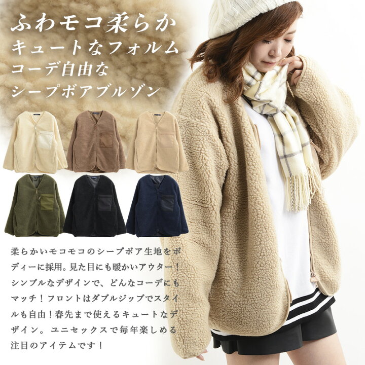 楽天市場 アウター ジャケット ブルゾン ボア ノーカラー シープボア 男女兼用 メンズ レディース 韓国 ファッション ペアルック リンクコーデ カップル お揃い 長袖 お揃いコーデ 男女 ペア 服 白 黒 ブラウン カーキ ベージュ ネイビー 秋冬 秋 冬 韓国ファッション