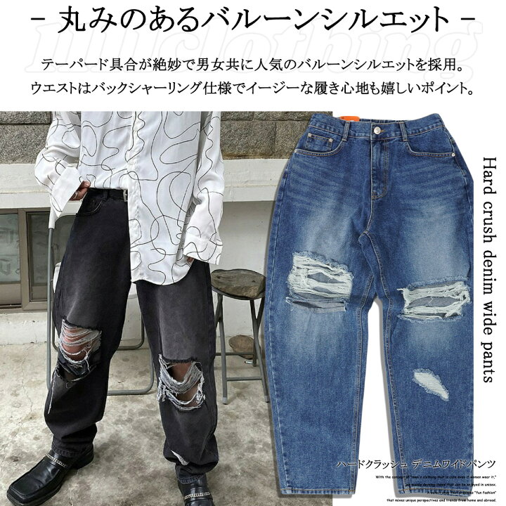 楽天市場】デニム ワイドパンツ メンズ バルーンパンツ レディース 