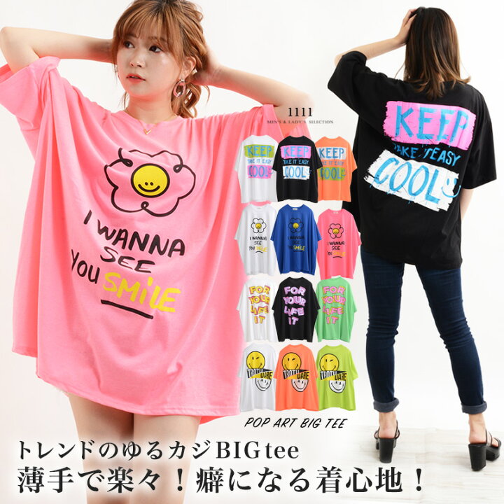 楽天市場 ビッグtシャツ レディース 半袖 Tシャツ ビッグシルエットtシャツ ビッグシルエット レディース オーバーサイズ Tシャツ レディース プリントtシャツ ニコちゃん Tシャツ ロゴt ロゴtシャツ 大きいサイズ 5分袖 薄手 お揃いtシャツ 韓国 ファッション 夏 春服