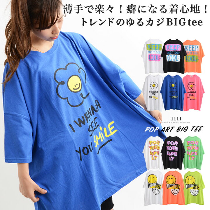 楽天市場 ビッグtシャツ レディース 半袖 Tシャツ ビッグシルエットtシャツ ビッグシルエット レディース オーバーサイズ Tシャツ レディース プリントtシャツ ニコちゃん Tシャツ ロゴt ロゴtシャツ 大きいサイズ 5分袖 薄手 お揃いtシャツ 韓国 ファッション 夏 春服