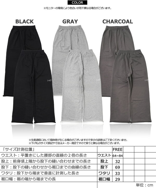 楽天市場】スウェットパンツ メンズ フレアパンツ レディース パンツ 