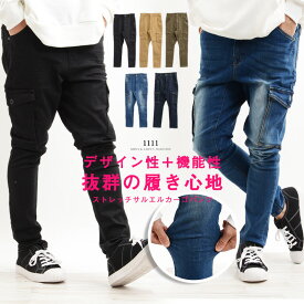 カーゴパンツ メンズ ストレッチ サルエルパンツ メンズ サルエル デニム パンツ ジーンズ メンズ サルエルカーゴパンツ テーパードパンツ メンズ カーゴパンツ スリム 韓国 ファッション 春 夏 秋 冬 黒 くろぱん 黒パンツ 黒パン カーキ ベージュ ブルー インディゴ