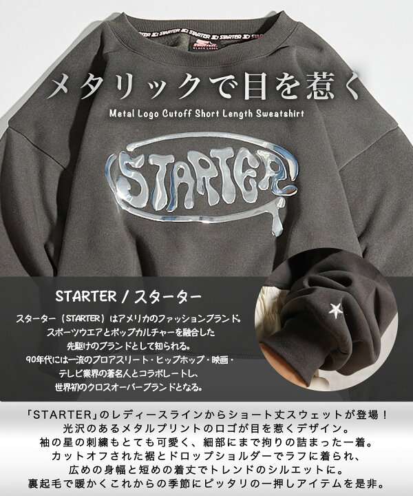 楽天市場】STARTER スウェット レディース ショート丈 トレーナー 裏 