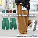 カラーデニム メンズ バルーンパンツ デニム レディース ワイドデニム デニムパンツ ストレートパンツ デニム ジーンズ ジーパン パンツ 綿100% ロングパンツ ボトムス 大きいサイズ 春 夏 秋 冬 おしゃれ 韓国ファッション ストリート系 ブランド 緑 紫 茶 黒 M L