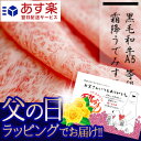 【クーポン使用で1000円OFF!!】【あす楽対応】黒毛和牛 A5等級ウデみすじスライス 500g