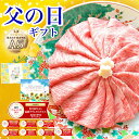 【まだ間に合う 父の日 最大1,000円OFFクーポン】【 送料無料 通算8年楽天グルメ大賞】最高級 黒毛和牛 A5等級 霜降り…