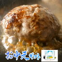 黒毛和牛 100% 手作り ハンバーグ 150g×4個 【 送料無料 お中元 ハンバーグ ギフト 牛肉 和牛 お肉 肉 惣菜 御歳暮 御中元 お歳暮 お中元 内祝い プレゼント 手作り 食べ物 父の日 母の日 敬老の日 】