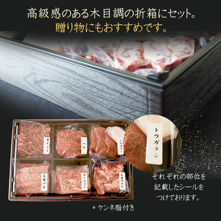 楽天市場】老舗和牛専門卸厳選 黒毛和牛 A5等級 焼肉 6種盛り 480g  