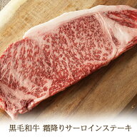 黒毛和牛 霜降り サーロイン ステーキ 150g s 【 肉 牛肉 お肉 ギフト 内祝い 誕生日プレゼント お取り寄…