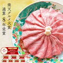 【通算7年楽天グルメ大賞】最高級 黒毛和牛 A5等級 霜降り クラシタロース スライス 500g【 送料無料 ギフト 牛肉 す…