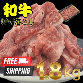 【送料無料】和牛 切り落とし 300g×6 自社生産・自社加工