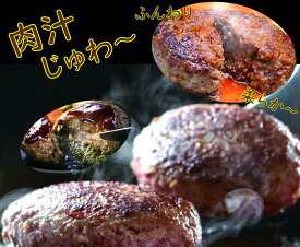 伊達の赤 国産和牛100%ハンバーグ200gx3個　自社生産・自社加工