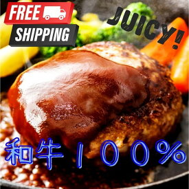 南部の赤牛 短角和牛100%ハンバーグ200gx8個　自社生産・自社加工