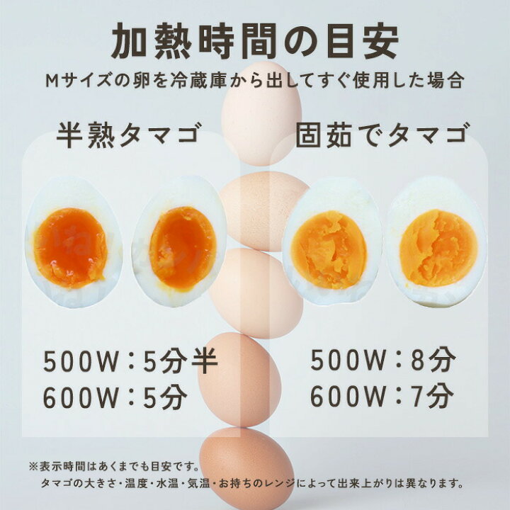 楽天市場】＼楽天1位獲得／ゆで卵 レンジ ゆで卵メーカー ゆで卵器 