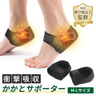 ＼楽天1位／【医学療法士監修】かかとサポーター 足底筋膜炎 ジェルパット かかとが痛い 原因 骨 クッシ…