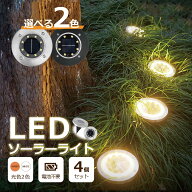 【最大10%クーポン★4/17 9:59まで】＼楽天1位獲得／ソーラーライト ガーデンライト 外構 ライト 屋外 お…