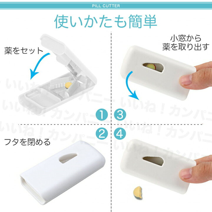 ピルケース　ブルー カッター付き お薬 錠剤 ピルカッター コンパクト