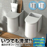 【最大20%クーポン★7/26 1:59まで】＼楽天1位獲得／歯磨きコップホルダー 歯ブラシホルダー 浮かせる コ…
