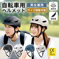 ＼楽天1位獲得／ヘルメット 自転車 おしゃれ 大人 子供 メンズ レディース 小学生 中学生 高校生 サイズ…