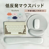 【最大10%クーポン★4/17 9:59まで】＼楽天1位獲得／リストレスト マウスパッド リストレスト付マウスパ…