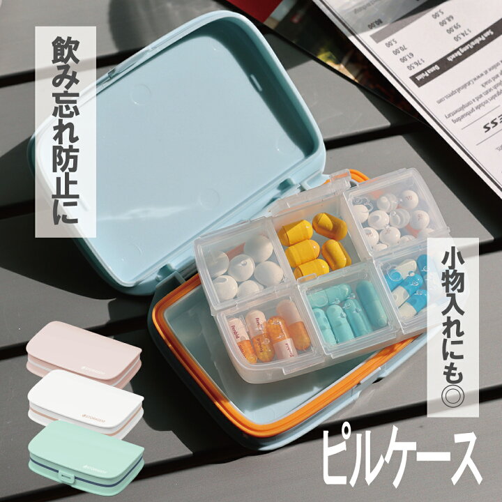 楽天市場】＼楽天1位獲得／ピルケース 薬ケース 携帯用 大容量 1週間 