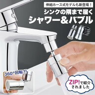 ＼楽天1位 ZIP!で紹介されました／蛇口 シャワーヘッド 節水 浄水 キッチン シャワー 首振り 蛇口シャワ…